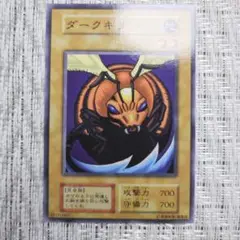 1999年発売✨遊☆戯☆王デュエルモンスターズ✨初期vol1『ダークキラー⑥』