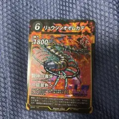 蟲神器　LR リュウジンオオムカデ