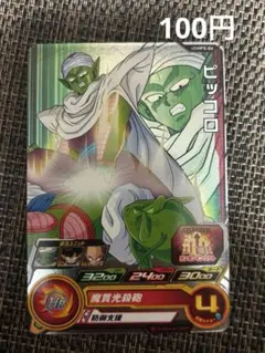 【カード】スーパードラゴンボールヒーローズ　UGMPS-04 ピッコロ