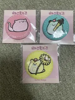 ねこもどき 庭猫もる 刺繍缶バッジ 3点セット