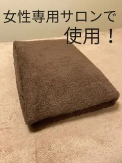 バスタオル 210 茶色 ビッグ ブラウン 綿100% cotton100%