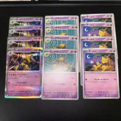 ポケモンカード　フーディン進化ライン　サイコドロー