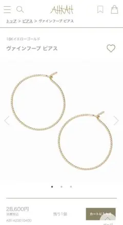 AHKAH フープピアス 18k