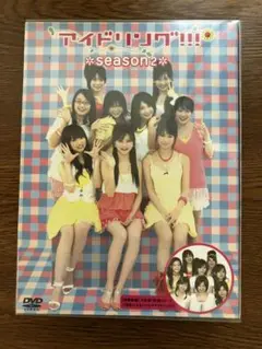 アイドリングDVDBOX season2