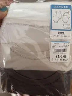 【新品未使用】西松屋80cmノースリーブ肌着4枚組