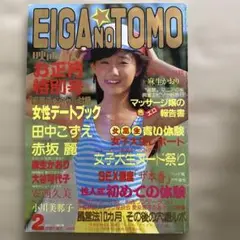 2025年最新】tomo no eigaの人気アイテム - メルカリ