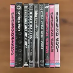 きらきらアフロ DVD 8点セット