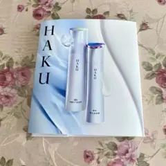 資生堂 HAKU スキンケアトライアルセット