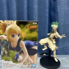 Dr.STONE 石神千空　コハク　フィギュア　ドクターストーン