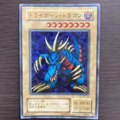 遊戯王 トライホーン・ドラゴン　トライホーンドラゴン