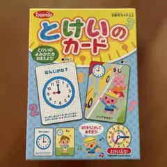桃源堂 とけいのカード
