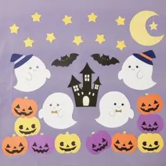 ハロウィン　おばけ　ジャックオランタン画用紙　壁面　壁面飾り　秋①