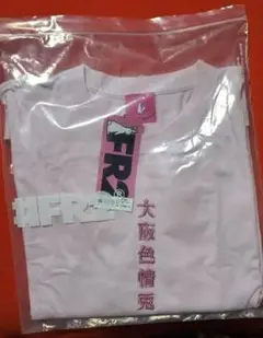 新品 FR2梅 大阪 1周年 Tシャツ Lサイズ ピンク FR2 限定