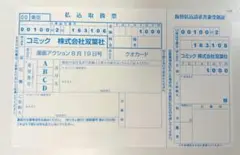 PPEガールズ 漫画アクション 2025年 16号 応募者全員サービス 応募用紙
