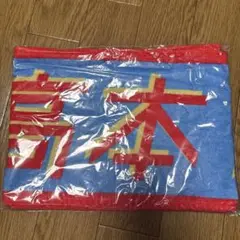 高本彩花　君しか勝たん　タオル　未開封