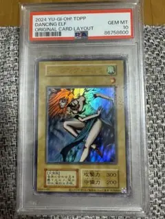 2025年最新】ダンシングエルフ psa10の人気アイテム - メルカリ