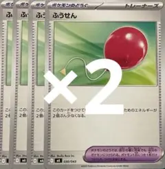 ポケモンカード　ふうせん8枚