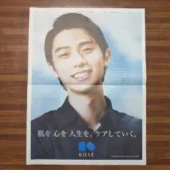 YUZURU HANYU