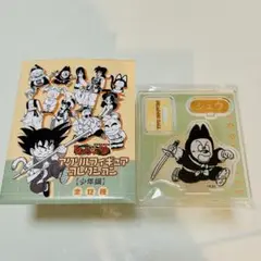 ドラゴンボール　DRAGON BALL　アクリルフィギュアコレクション　シュウ