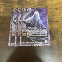 バトルスピリッツ　謎神メジェド 3枚