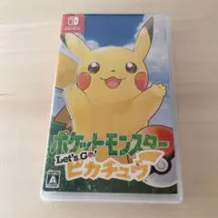 ポケットモンスター Let s Go！ ピカチュウ　ニンテンドースイッチ