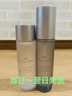☆新品未使用☆アジュバンAEローションu0026エマルジョン