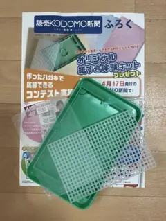紙すき体験キット　工作　ハガキ