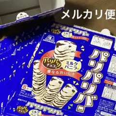 空き箱 パリパリバー 20個 ハンドメイド 工作 素材