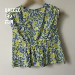 BREEZE 140 花柄