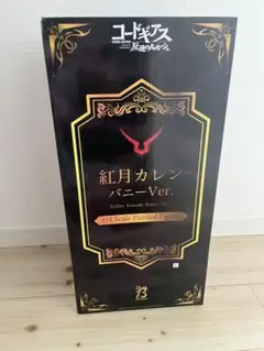 紅月カレン調 クッションカバー タペストリー バニー版 新品未開封 2025年最新】抱き枕 カレンの人気アイテム - メルカリ