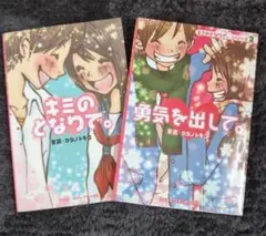 美嘉、カタノトモコおまとめ