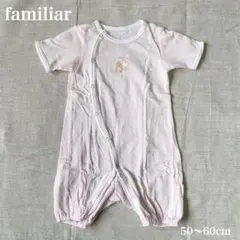familiar ファミリア 半袖ロンパース 50〜60cm