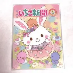 いちご新聞　50周年　トレーディングカード　ウィッシュミールメル