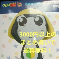 ケロロ軍曹 おおきなSOFVIMATES～タママ二等兵～ フィギュア