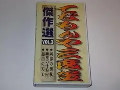 ★185 1984年 大阪喜劇 唄啓劇団 公演パンフ 高田浩吉 直筆サイン付き ☆185 1984年 大阪喜劇 唄啓劇団 公演パンフ 高田浩吉 直筆