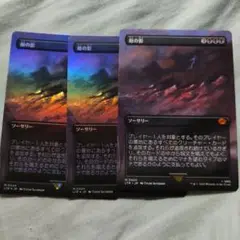 敵の影　非foil１枚　foil2枚　日本語版　MTG　指輪物語