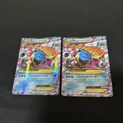 MカメックスＥＸ　2枚セット