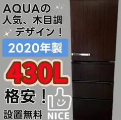 2025年最新】冷蔵庫 aqua 430lの人気アイテム - メルカリ