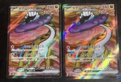 ポケモンカード　タケルライコex SR 089/071 2枚