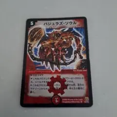 デュエルマスターズカード