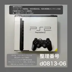 最短当日発プレイステーション2本体ps2プレステscph70000d081306