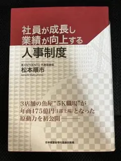 2025年最新】社員が成長し業績が向上する人事制度の人気アイテム