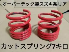 Spiegel ダイハツ用 id81 スプリング Spiegel ダイハツ用 id81 スプリング - メルカリ