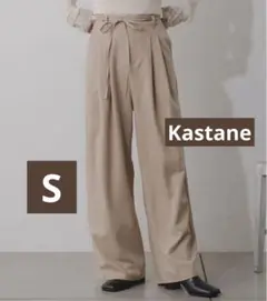 Kastane カスタネ タックスラックスパンツ ワイドパンツ