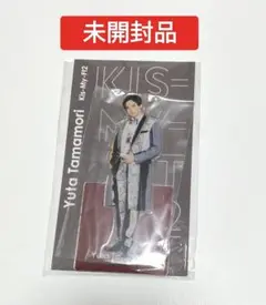 Kis-My-Ft2 玉森裕太 アクリルスタンド Fest　未開封品