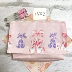 移動ポケット　1702