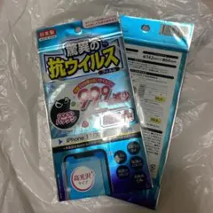 iPhone 11／XR専用、抗ウイルスフィルム2枚です。