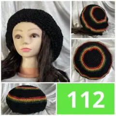 タム・ビッグベレー帽#112/まとめ買い割あり