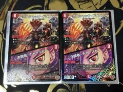 コロコロコミック付録デュエルマスターズ ボルシャックドラゴン　2枚