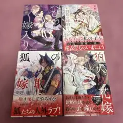 へびの嫁入り　他、まとめて